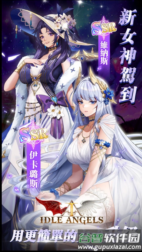 放置天使手游最新折相思版(Idle Angels)截图4