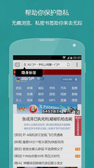 next浏览器安卓版截图4