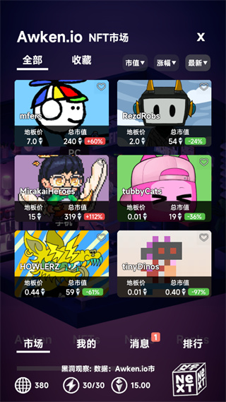 NFT模拟器游戏截图1