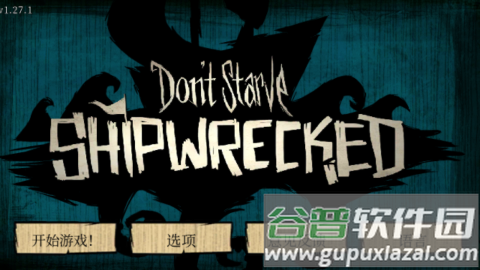 饥荒海滩手机版下载截图2