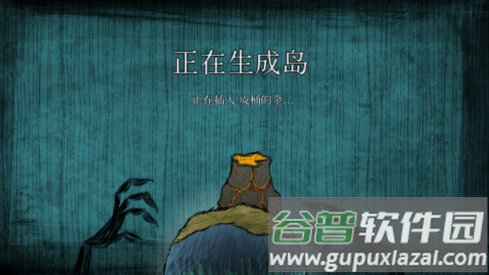 饥荒海滩手机版下载截图3