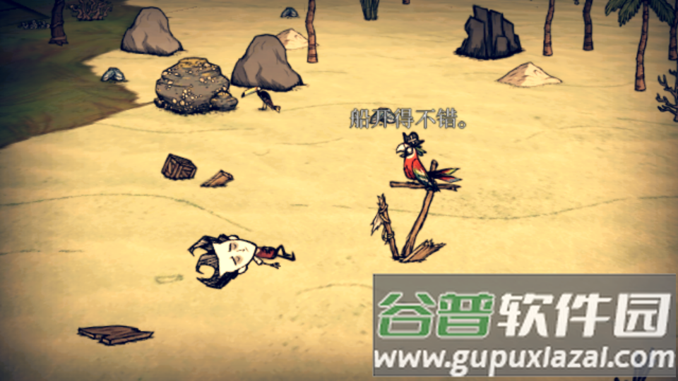 饥荒海滩手机版下载截图4