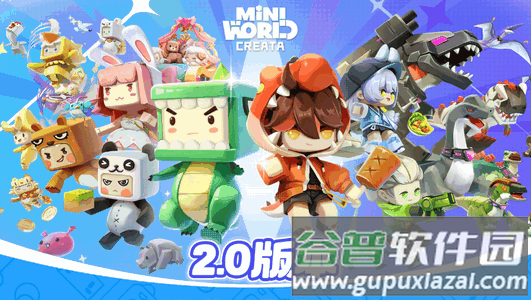 迷你世界2.0版本(Mini World)
