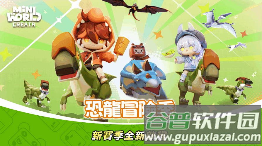 迷你世界2.0版本(Mini World)截图4