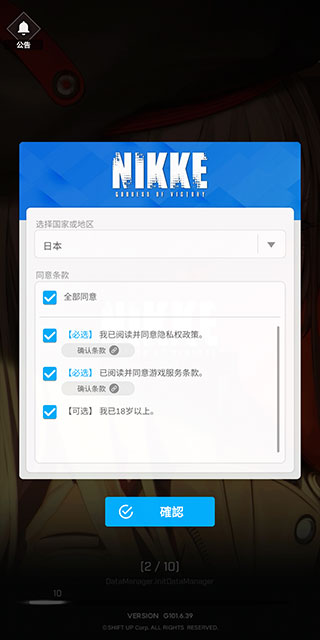 nikke胜利女神手游最新版