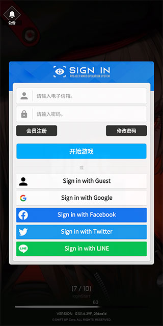 nikke胜利女神手游最新版