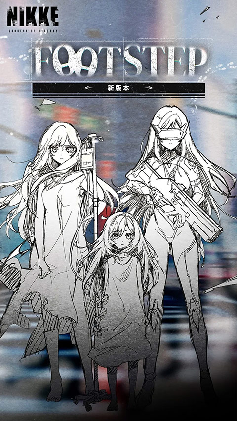 nikke胜利女神手游最新版截图4