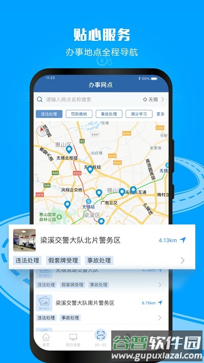 123交管网违章查询截图1