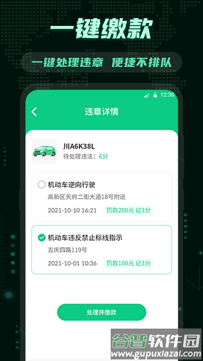 123充电桩电动出行app截图2