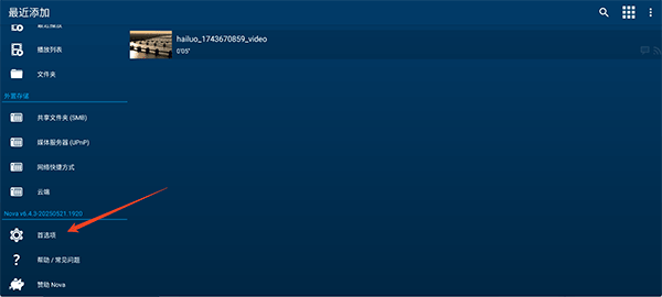 nova video player播放器