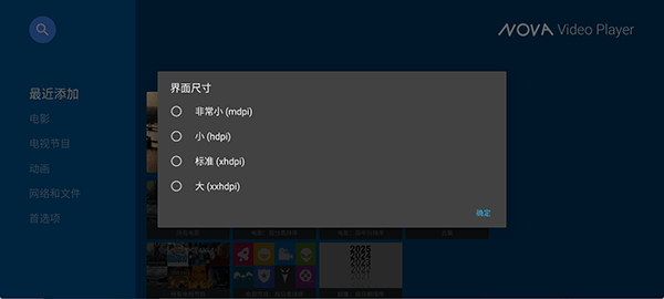 nova video player播放器