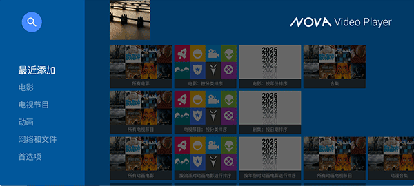 nova video player播放器