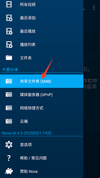 nova video player播放器