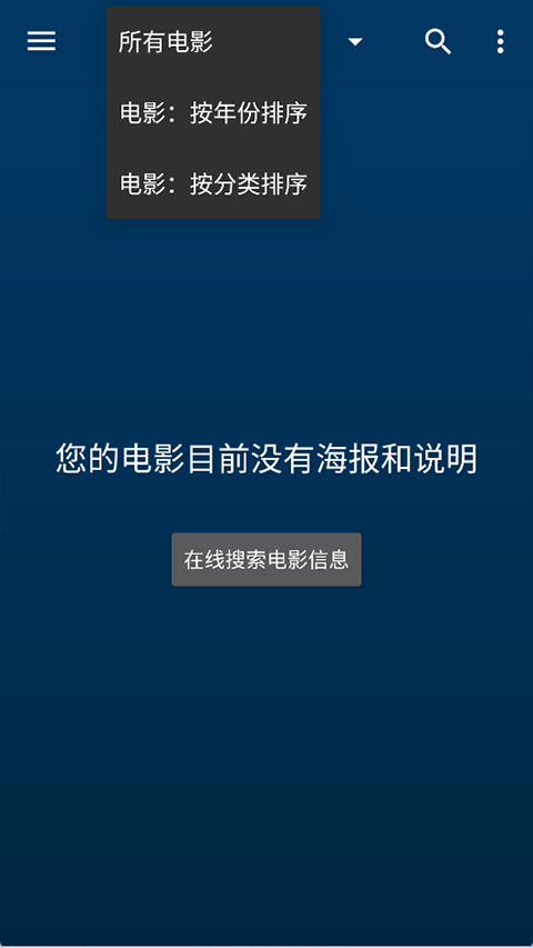 nova video player播放器截图3