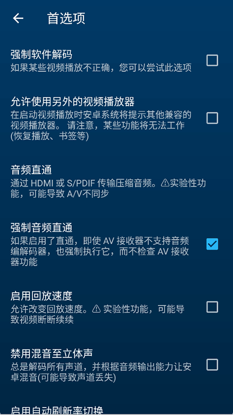 nova video player播放器截图4