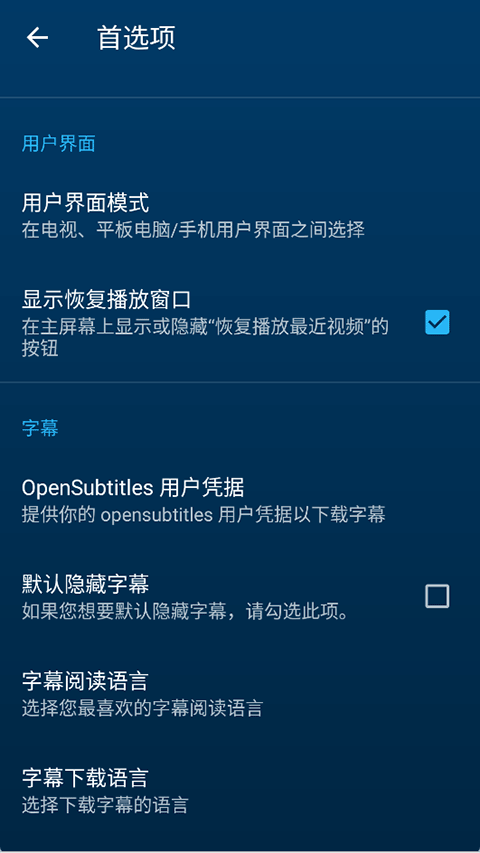 nova video player播放器截图5