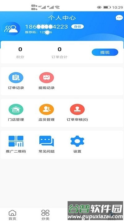 123朋友圈手机版截图1