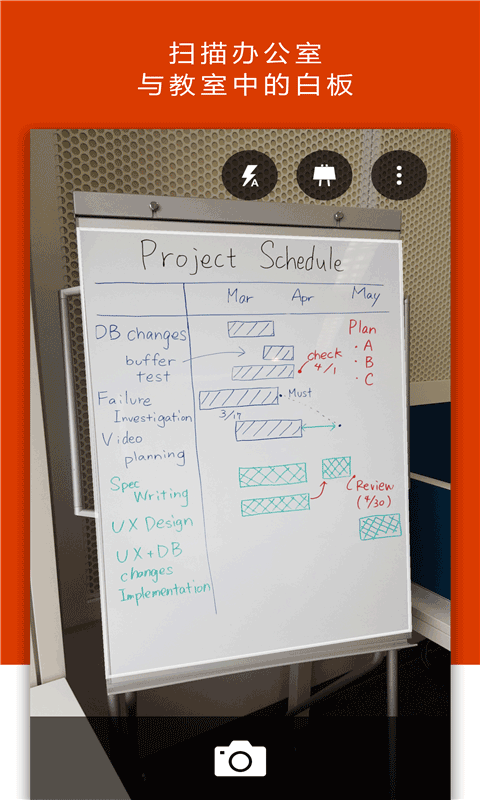 Office Lens安卓版截图3