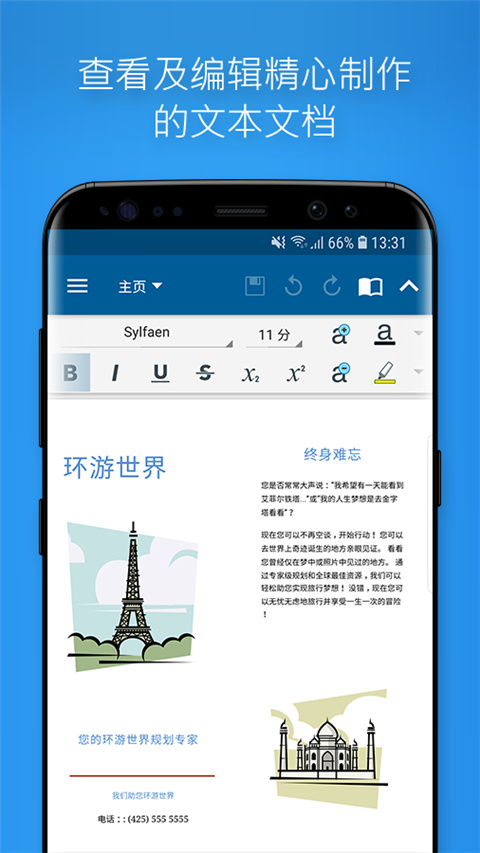 officesuite premium最新版截图1