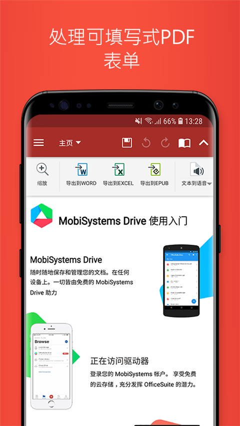 officesuite premium最新版截图3