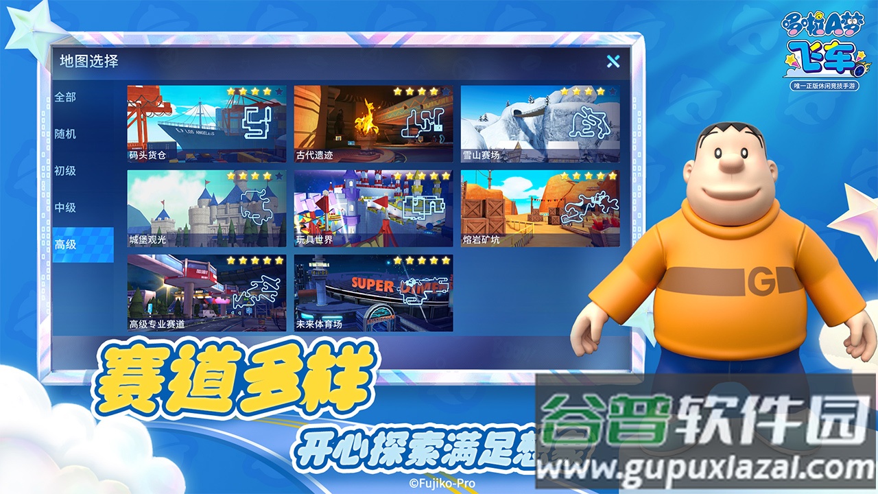 哆啦A梦飞车明日官方正版截图2