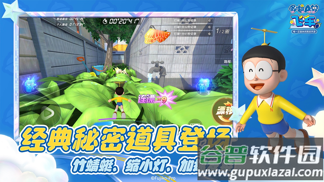 哆啦A梦飞车明日官方正版截图5