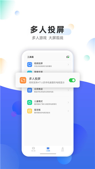 oppo电视助手最新版截图1