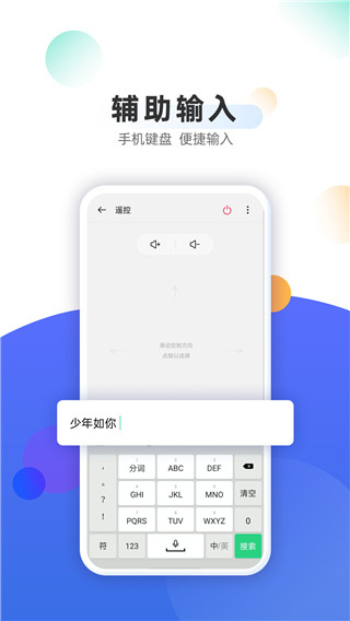oppo电视助手最新版截图2