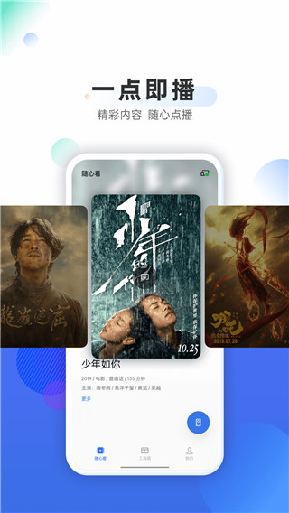 oppo电视助手最新版截图3