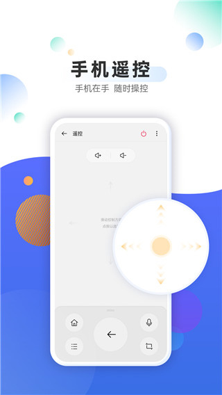 oppo电视助手最新版截图4