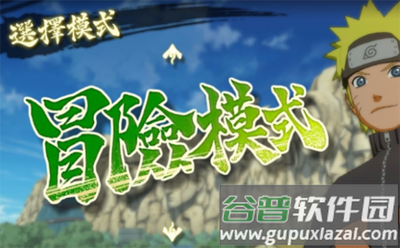 火影忍者究极风暴4安卓手游截图2