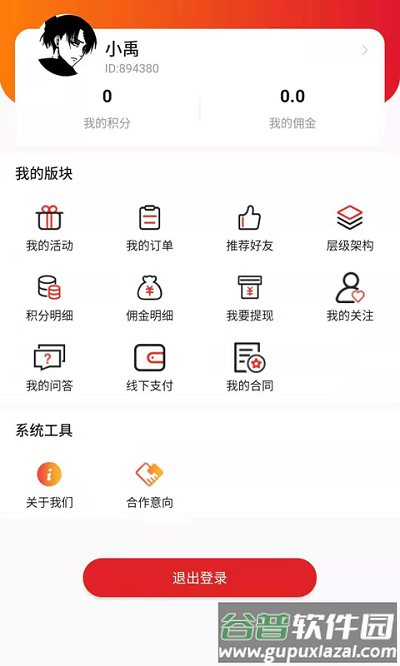 123未来教育app截图1