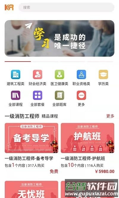 123未来教育app截图2
