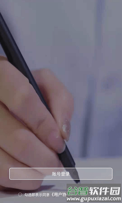 123未来教育app截图4