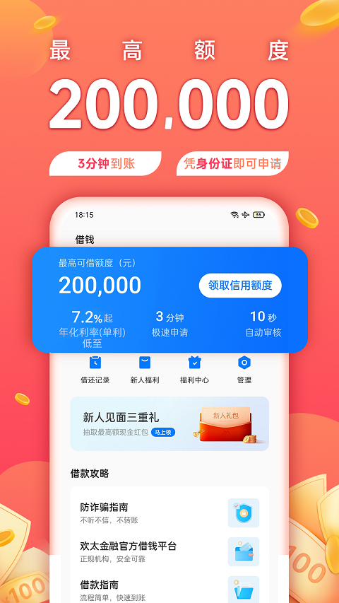 OPPO钱包app截图2