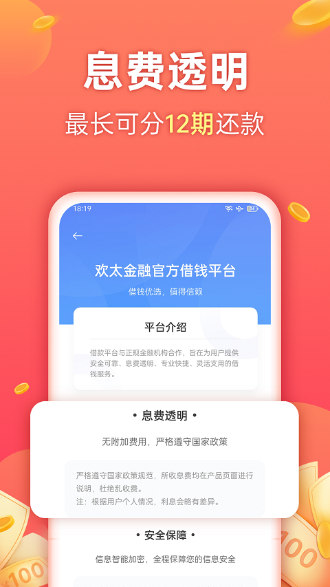 OPPO钱包app截图3