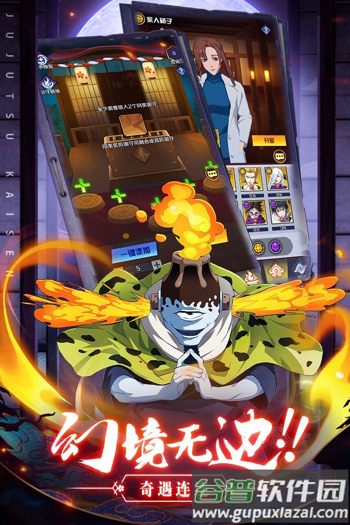 咒术回战命运骑士团安卓版