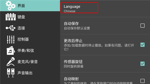 org2025手机电子琴