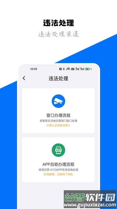 123查违章车辆查询平台截图1