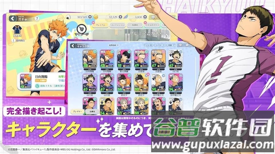 排球少年日服版(ハイドリ)手游官方版截图1