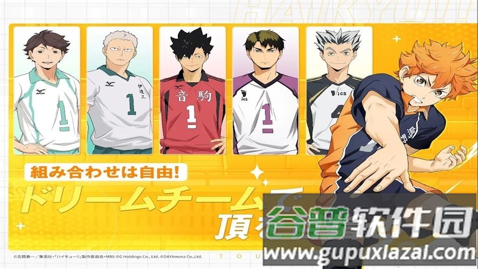 排球少年日服版(ハイドリ)手游官方版截图2