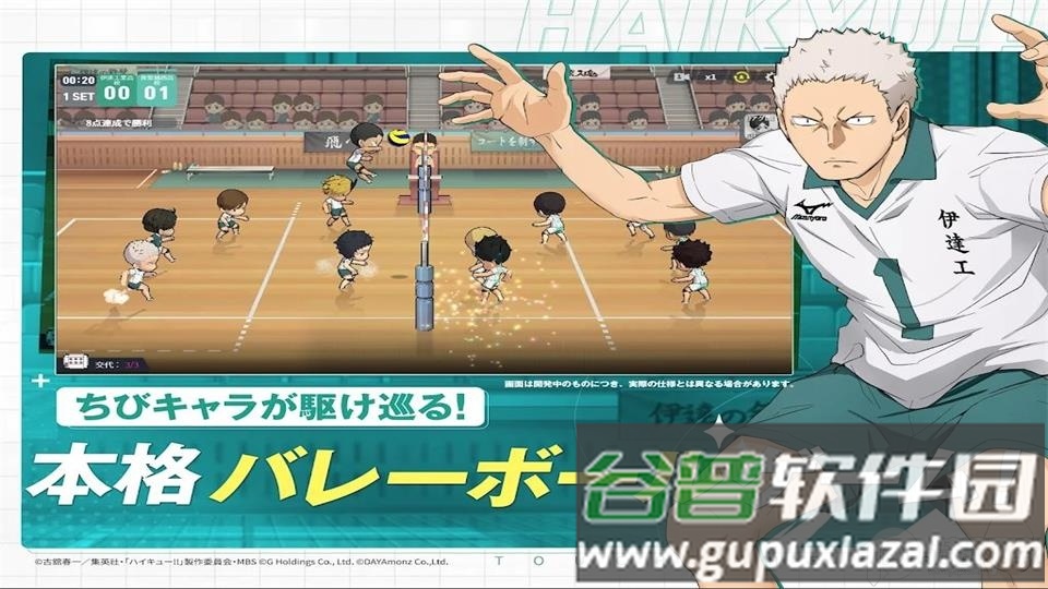 排球少年日服版(ハイドリ)手游官方版截图4