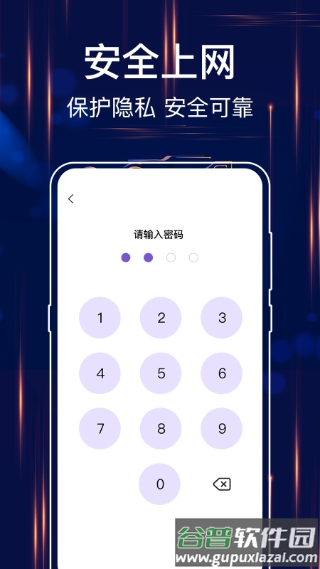 123浏览器app截图1