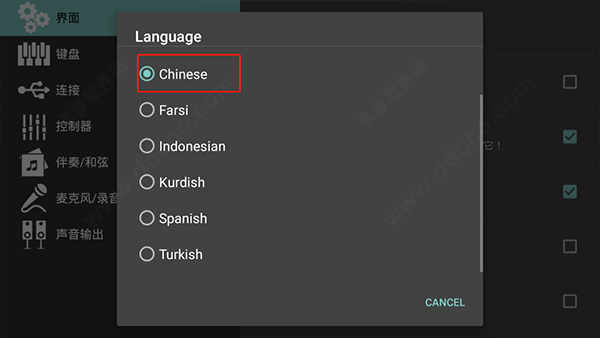 org24手机电子琴中文版