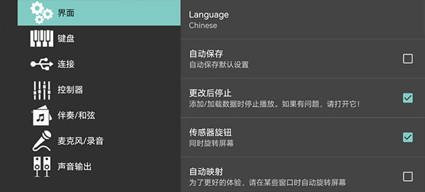 org24手机电子琴中文版截图2