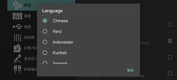 org24手机电子琴中文版截图3