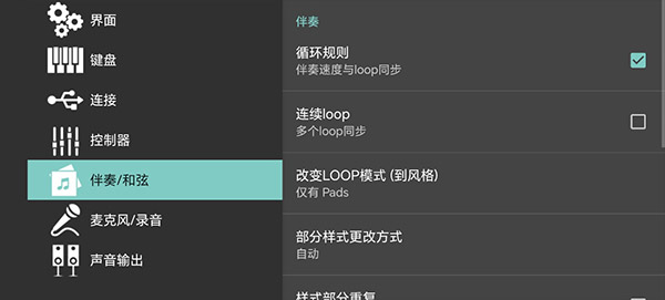 org24手机电子琴中文版截图4