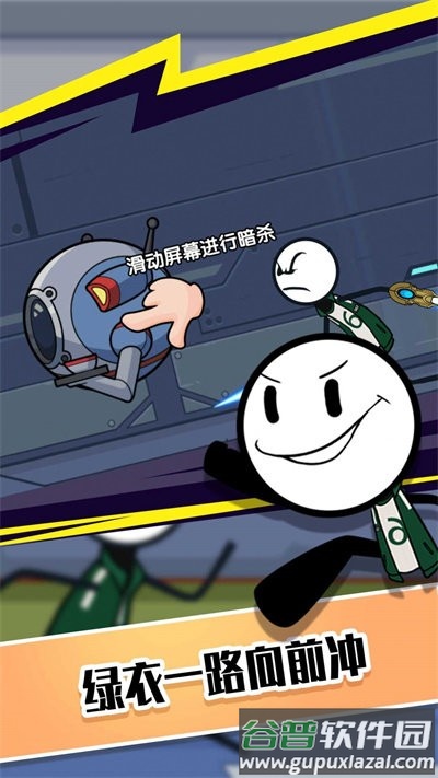 123火柴人淘汰赛最新版截图1