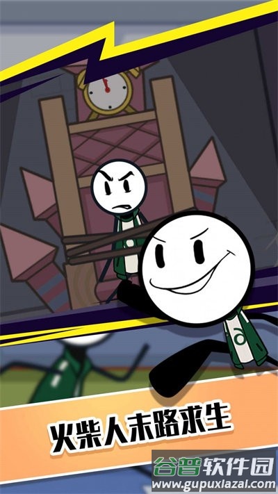 123火柴人淘汰赛最新版截图2
