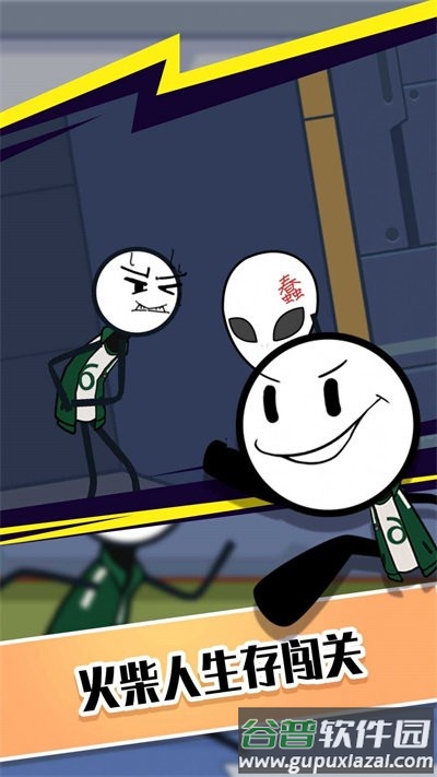 123火柴人淘汰赛最新版截图3